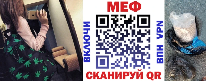 МЕФ VHQ  Купить где  Нижние Серги 