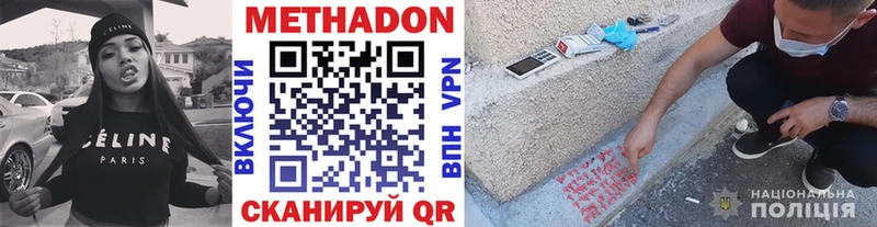 Метадон methadone  Купить закладки  Нижние Серги 